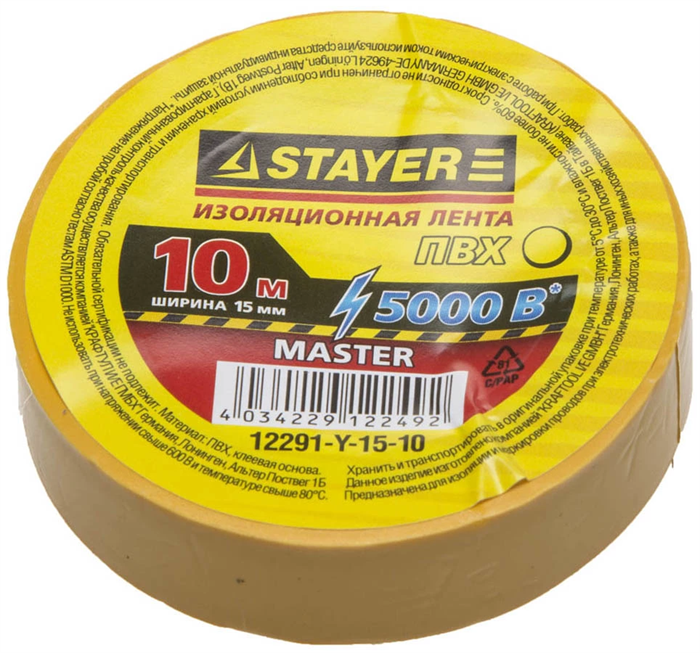 STAYER 15 мм х 10 м, напряжение до 5000 В/Гц, изоляционная лента ПВХ 12291-Y-15-10 - фото 100636