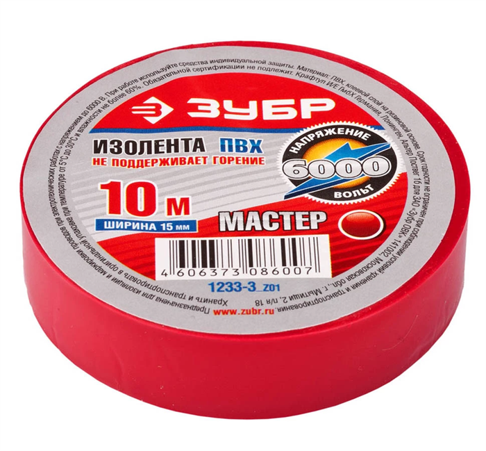 ЗУБР 15 мм х 10 м, напряжение до 6000 В/Гц, изолента ПВХ электрик-10 1233-3_z01 - фото 107825