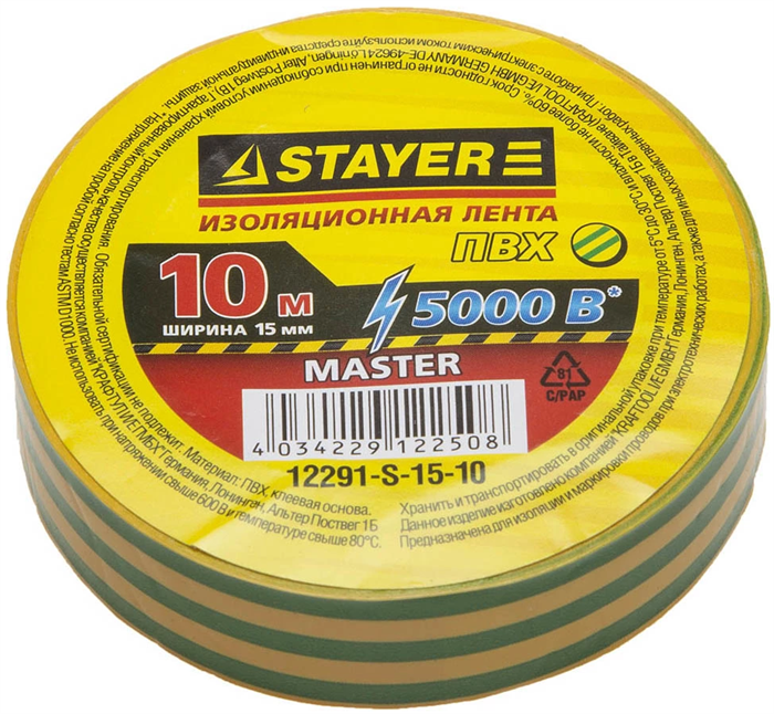 STAYER 15 мм х 10 м, напряжение до 5000 В/Гц, изоляционная лента ПВХ 12291-S-15-10 - фото 107897