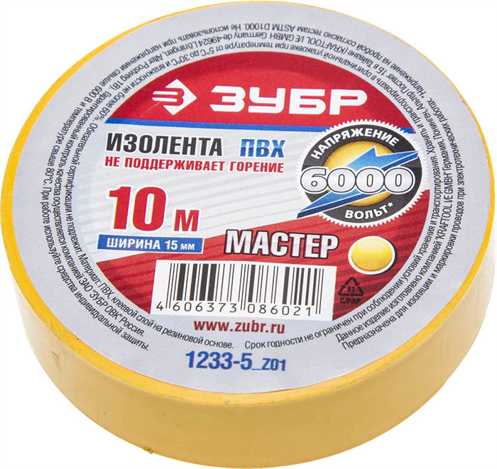 ЗУБР 15 мм х 10 м, напряжение до 6000 В/Гц, изолента ПВХ электрик мастер 10 1233-5_z01 - фото 108498