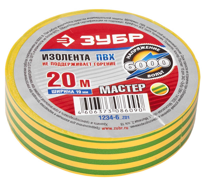 ЗУБР 19 мм х 20 м, напряжение до 6000 В/Гц, изолента ПВХ электрик-20 1234-6_z01 - фото 108796