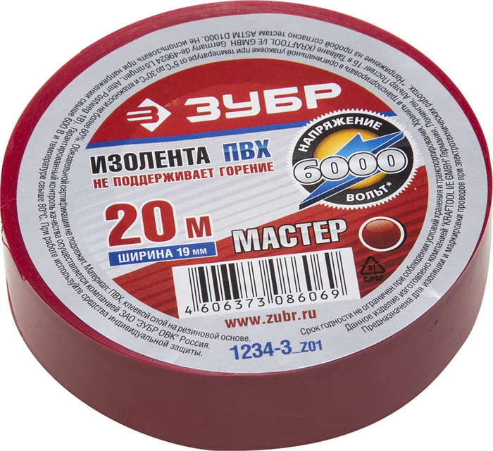 ЗУБР 19 мм х 20 м, напряжение до 6000 В/Гц, изолента ПВХ электрик-20 1234-3_z01 - фото 108961