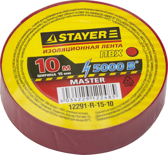 STAYER 15 мм х 10 м, напряжение до 5000 В/Гц, изоляционная лента ПВХ 12291-R-15-10 - фото 108965