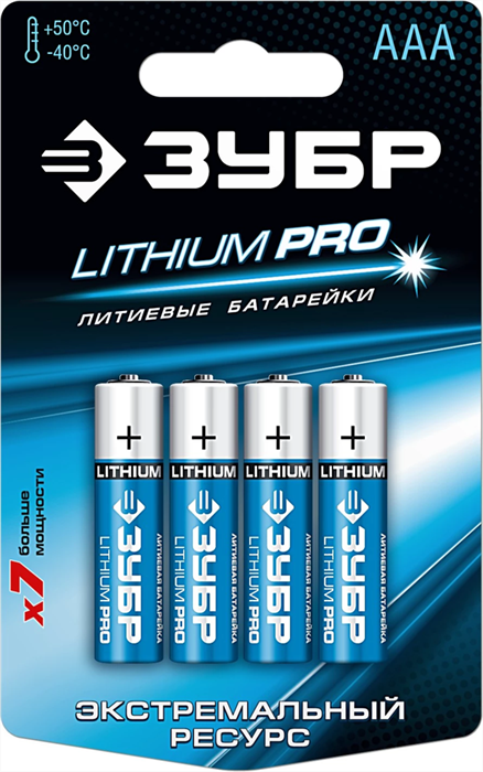 ЗУБР AAA, 4 шт., батарейка Lithium PRO 59201-4C - фото 109001