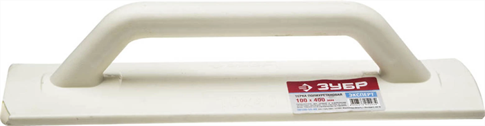 ЗУБР 100 x 400 мм, терка полиуретановая 08130-10-40 - фото 115095