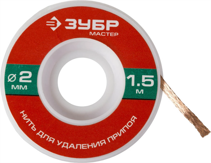 ЗУБР диаметр 2 мм, длина 1.5 м, нить для удаления излишков припоя 55469-2 - фото 118385