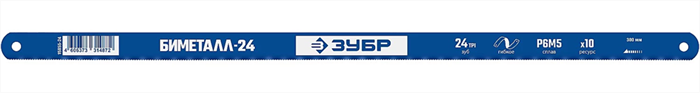 ЗУБР 24 TPI, 300 мм, 1 шт., полотно для ножовки по металлу БИМЕТАЛЛ-24 15855-24-1 - фото 118479