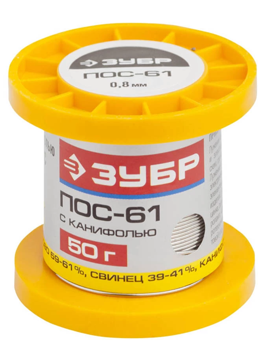 ЗУБР 50 г, ПОС 61, трубка с канифолью, 0,8 мм, припой 55450-050-08C - фото 119305