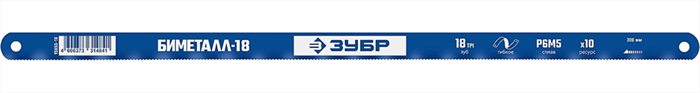 ЗУБР 18 TPI, 300 мм, 1 шт., полотно для ножовки по металлу БИМЕТАЛЛ-18 15855-18-1 - фото 119639