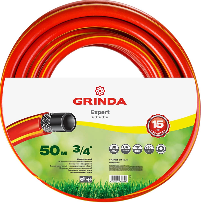 GRINDA d 3/4"х 50 м, 30 атм., 3-х слойный, армированный, шланг садовый 8-429005-3/4-50_z02 - фото 140755