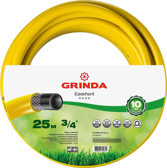 GRINDA d 3/4" х 25 м, 25 атм., 3-х слойный, армированный, шланг садовый COMFORT 8-429003-3/4-25_z02 - фото 140996