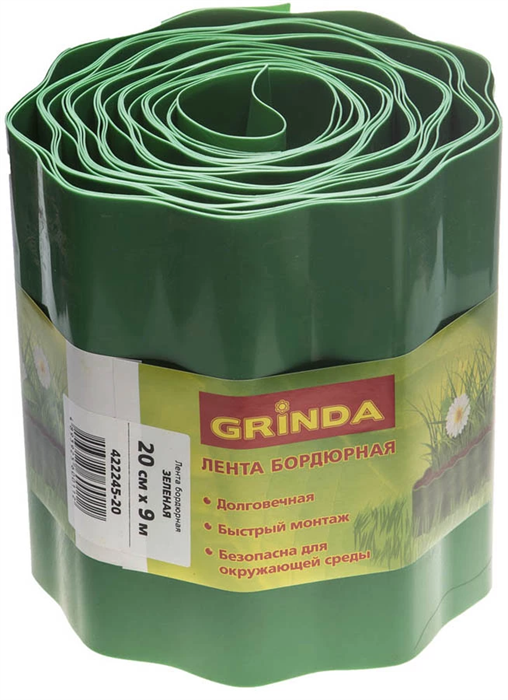 GRINDA 20 см х 9 м, зеленая, лента бордюрная 422245-20 - фото 142010