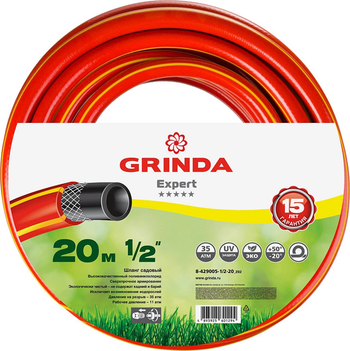 GRINDA d 1" х 20 м, 35 атм., 3-х слойный, армированный, шланг садовый 8-429005-1/2-20_z02 - фото 142518