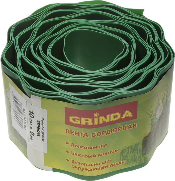 GRINDA 10 см х 9 м, зеленая, лента бордюрная 422245-10 - фото 142801