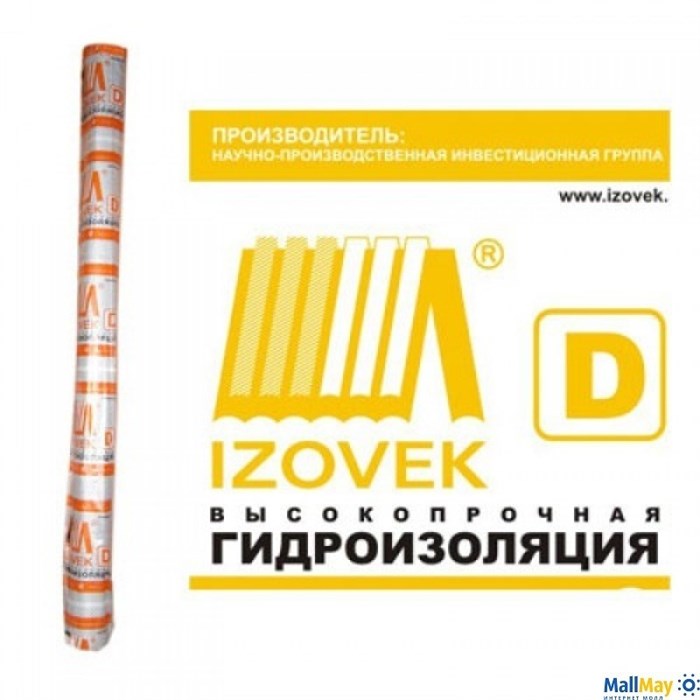 ПАРОИЗОЛЯЦИЯ Д 70М2 - фото 146315