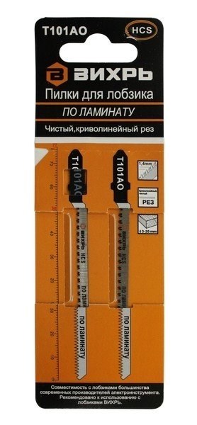 Пилки для лобзика Т101АО по ламинату,чистый,криволинейный рез 76х50мм (2 шт) Вихрь - фото 28979