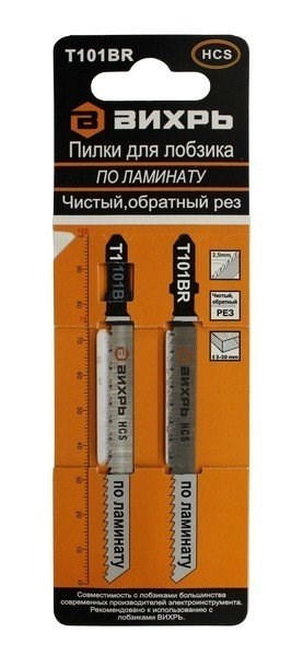 Пилки для лобзика Т101ВR по ламинату,чистый,обратный рез 100х75мм (2шт) Вихрь - фото 28981