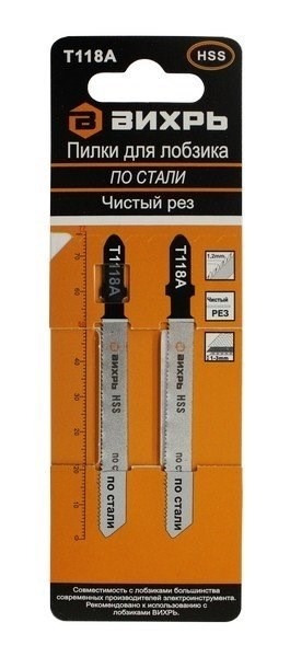 Пилки для лобзика Т118A по стали,чистый рез 76х50мм (2 шт) Вихрь - фото 28983