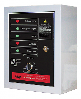 FUBAG Startmaster DS 25000 D (400V) - фото 32337