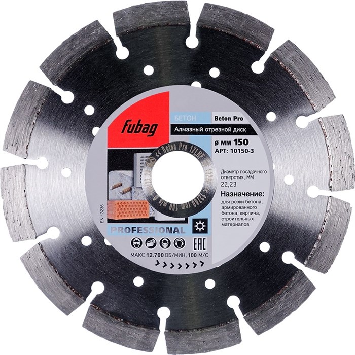 FUBAG Beton Pro D300 мм/ 25.4 мм - фото 33311