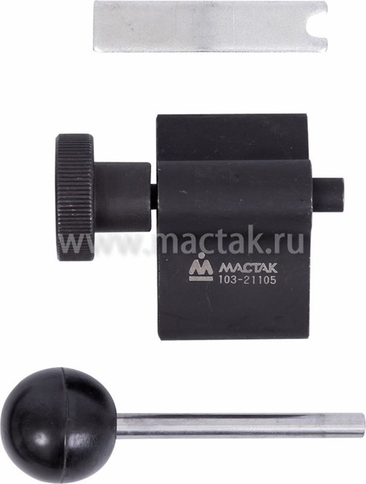 Набор для установки фаз ГРМ, VAG, 3 предмета МАСТАК 103-21105 - фото 37650