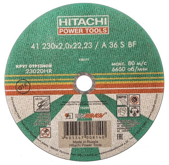 Идеальная балансировка круга&nbsp;HITACHI А24 (14А) 230х2х22&nbsp;и посадочного кольца минимизируют вибрации во время работы, что позволяет получить качественный рез при любых обстоятельствах, особенно при резке тонкого профиля. - фото 40960