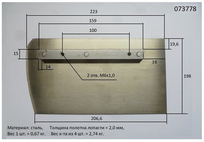 Лопасти для ТСС DMD- 600 (к-т из 4 лопастей) - фото 45804