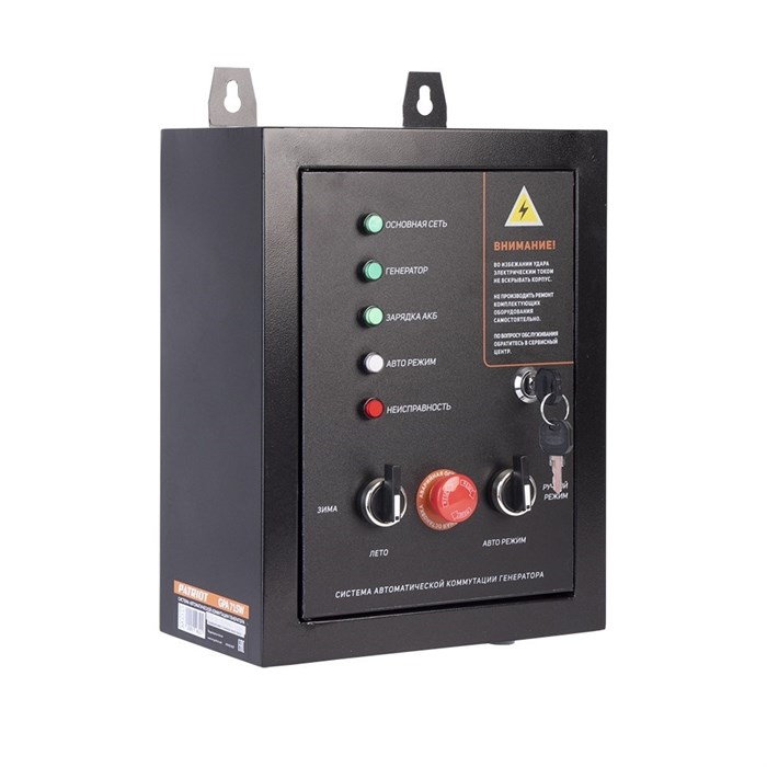 Система автоматической коммутации генератора GPA 715W - фото 75364