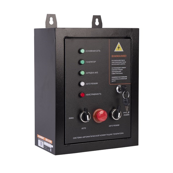 Система автоматической коммутации генератора GPA 1115W - фото 75371