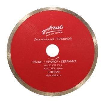 Диск алмазный Атака 180x7x22,2/25,4 сплошной (мокрый рез) - фото 81774