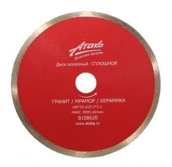 Диск алмазный Атака 230x7x22,2 сплошной (мокрый рез) - фото 81782