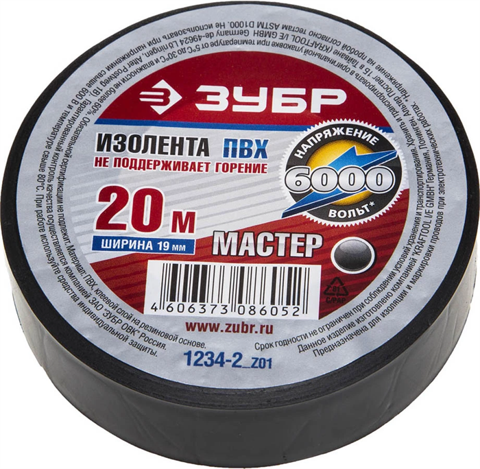 ЗУБР 19 мм х 20 м, напряжение до 6000 В/Гц, изолента ПВХ электрик-20 1234-2_z01 - фото 99575