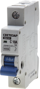 СВЕТОЗАР 10 A, "C", 400 B, 6 kA, 1-полюсной, автоматический выключатель SV-49061-10-C