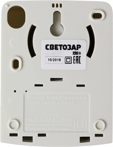{{photo.Alt || photo.Description || 'СВЕТОЗАР проводной, 220 В, трель птиц, звонок электрический &quot;ИВОЛГА&quot; 58051'}}