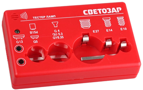 СВЕТОЗАР g13, g5, G4, g5.3, g6.35, b15D, E27, E14, e10, звуковой сигнал, тестер ламп SV-44900