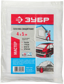 ЗУБР 4 х 5 м, 15 мкм, пленка защитная 12257-15-05