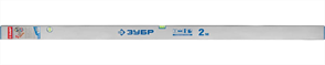ЗУБР 2 м, правило-уровень без ручек 10753-2.0