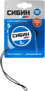 СИБИН 5 м х 25 мм, пластиковый корпус, рулетка 34020-05-25