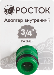 РОСТОК 3/4", адаптер внешний (резьба внешняя-соединитель) 426357
