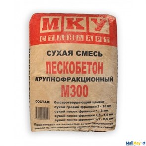 Сухая смесь пескобетон МКУ М300