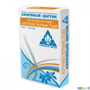 Пескобетон Каменный цветок М-400 крупнозернистый 50 кг