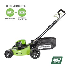 Газонокосилка аккумуляторная Greenworks GD60LM51HPK4