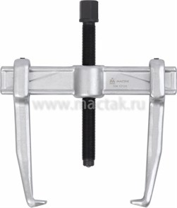 Съемник подшипников, 15-125 мм, 2-х захватный МАСТАК 104-12125