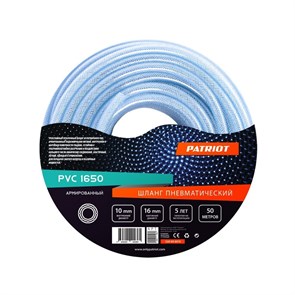 Шланг пневматический армированный PVC 1650