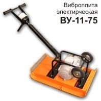 Виброуплотнитель ВУ-11-75   (с ИВ-98Е/220В/УЗО)