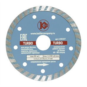 {{photo.Alt || photo.Description || 'Диск алмазный  &quot;Калибр-TURBO&quot; 115х22мм (арт.130107)  предназначен для машин шлифовальных угловых.  Применяется для сухого и мокрого реза бетона, искусственного камня, тротуарной плитки и бордюрного камня.  Турбированная конструкция диска и наличие компенс'}}