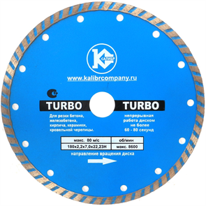 Диск алмазный  "Калибр-TURBO" 180х22мм (арт.130110)  предназначен для машин шлифовальных угловых.  Применяется для сухого и мокрого реза бетона, искусственного камня, тротуарной плитки и бордюрного камня.  Турбированная конструкция диска и наличие компенс