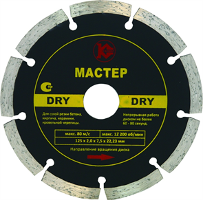 Диск алмазный  "Калибр-Dry" 115х22мм (арт.130101)  предназначен для машин шлифовальных угловых.  Применяется для сухого реза по искусственному и натуральному камню, бетону, кирпичу.  Высокая скорость реза.  Высота режущего алмазного сегмента – 7 мм. Высок