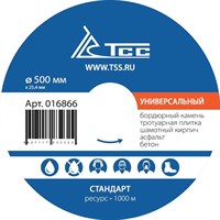 Алмазный диск ТСС-500 Универсальный (Стандарт) - фото 45787
