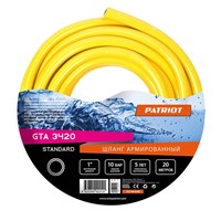 Шланг 1&quot;х20м Patriot GTA 3420 Standard - фото 75039